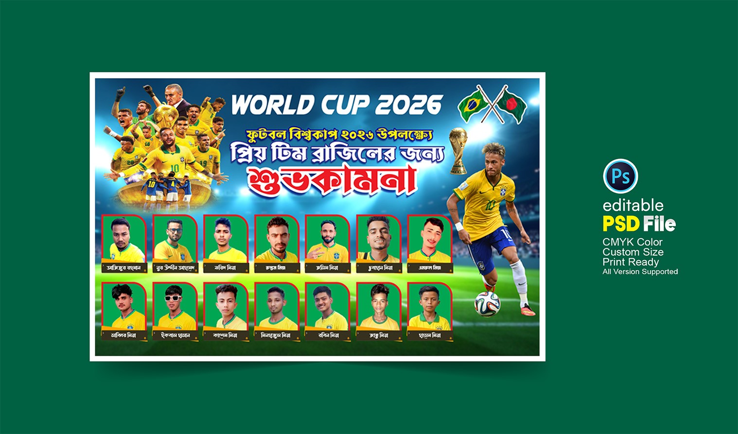 ব্রাজিল ব্যানার | Brazil Banner