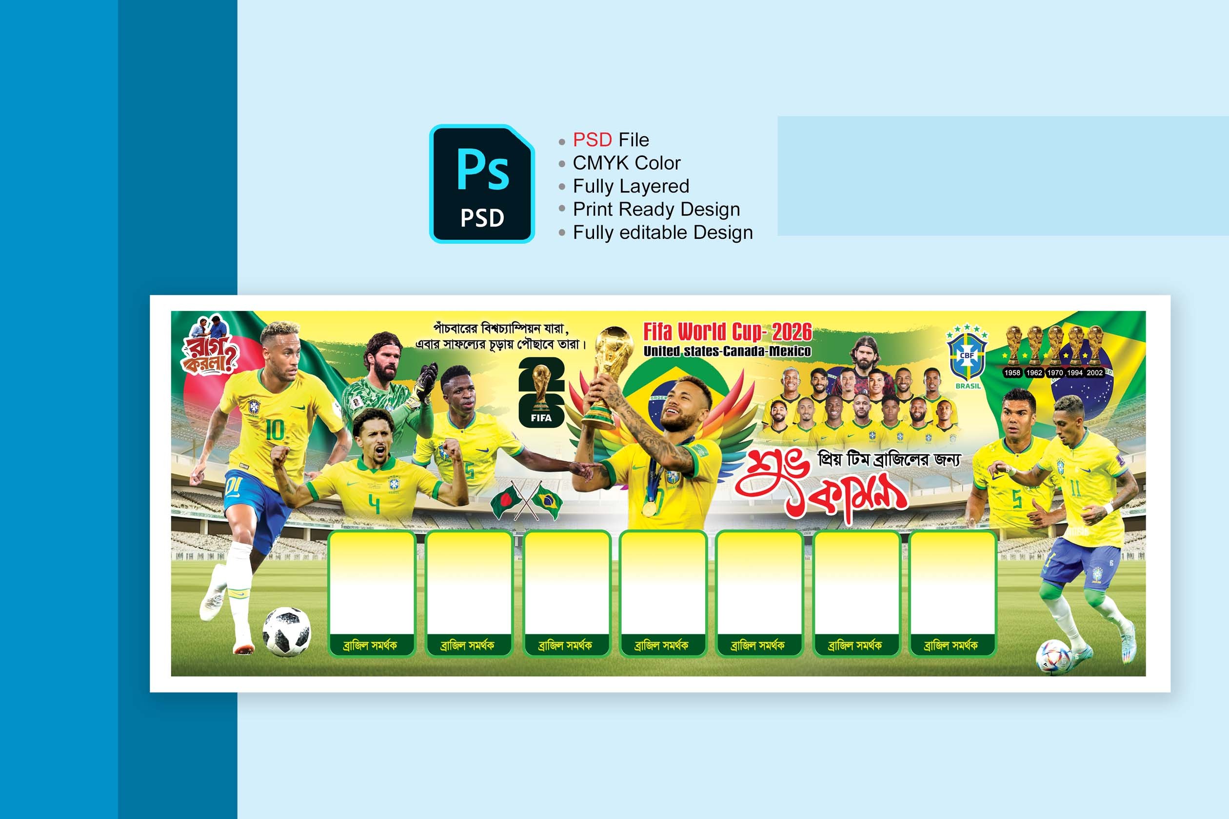 ব্রাজিল ব্যানার ডিজাইন ২০২৬. Brazil Banner Design 2026