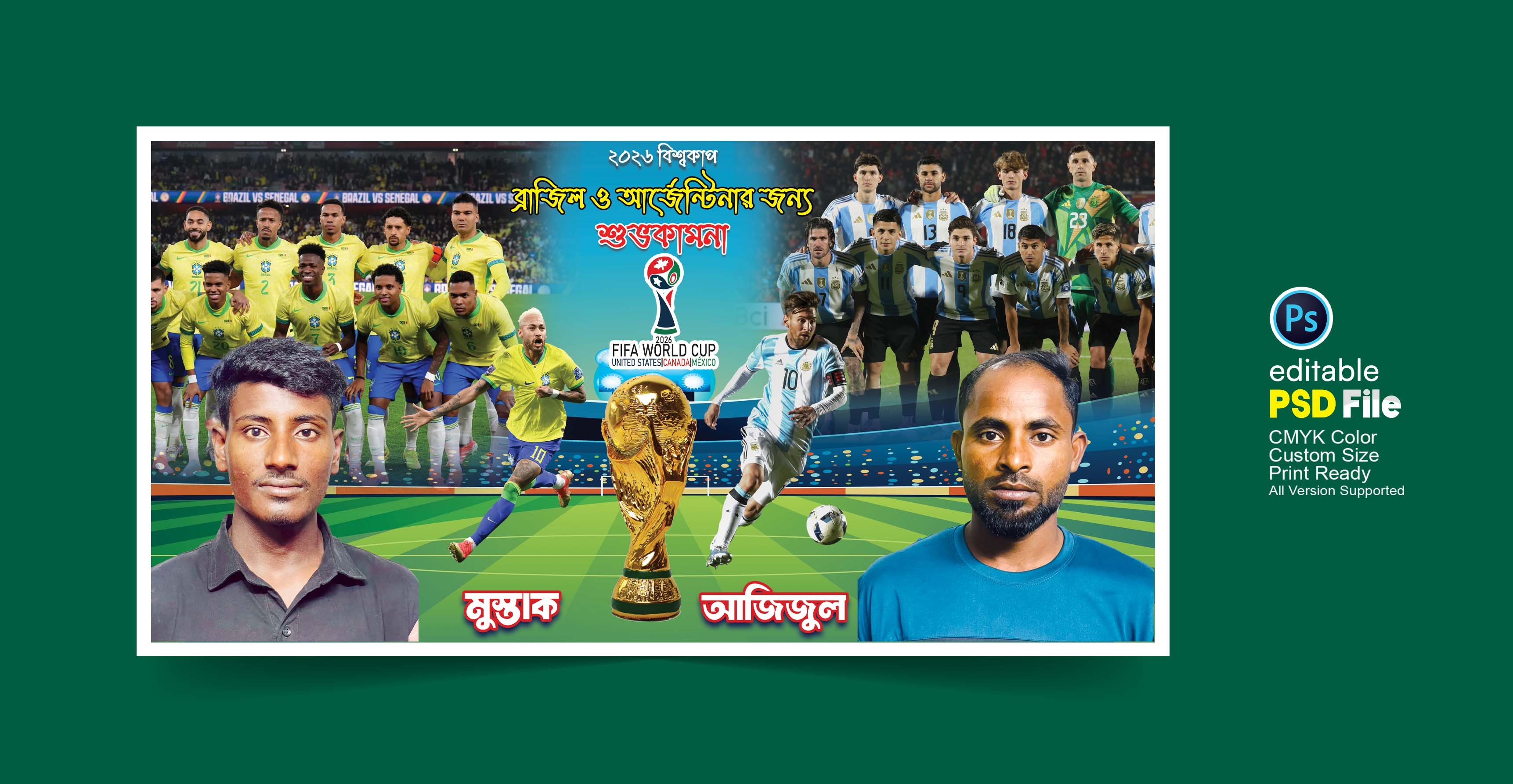 Argentina and Brazil | আর্জেন্টিনা এবং ব্রাজিল