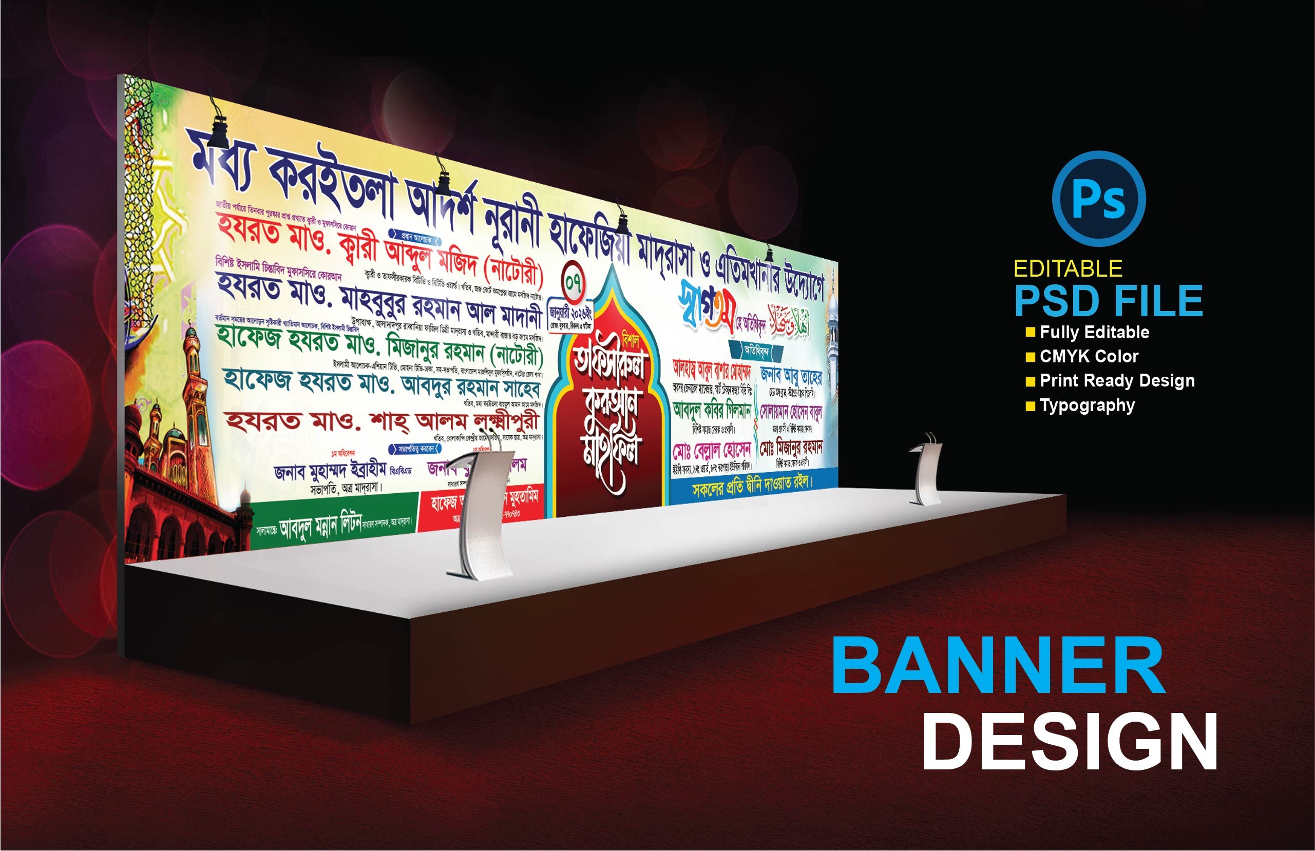 মাহফিল স্টেইজ ব্যানার ডিজাইন