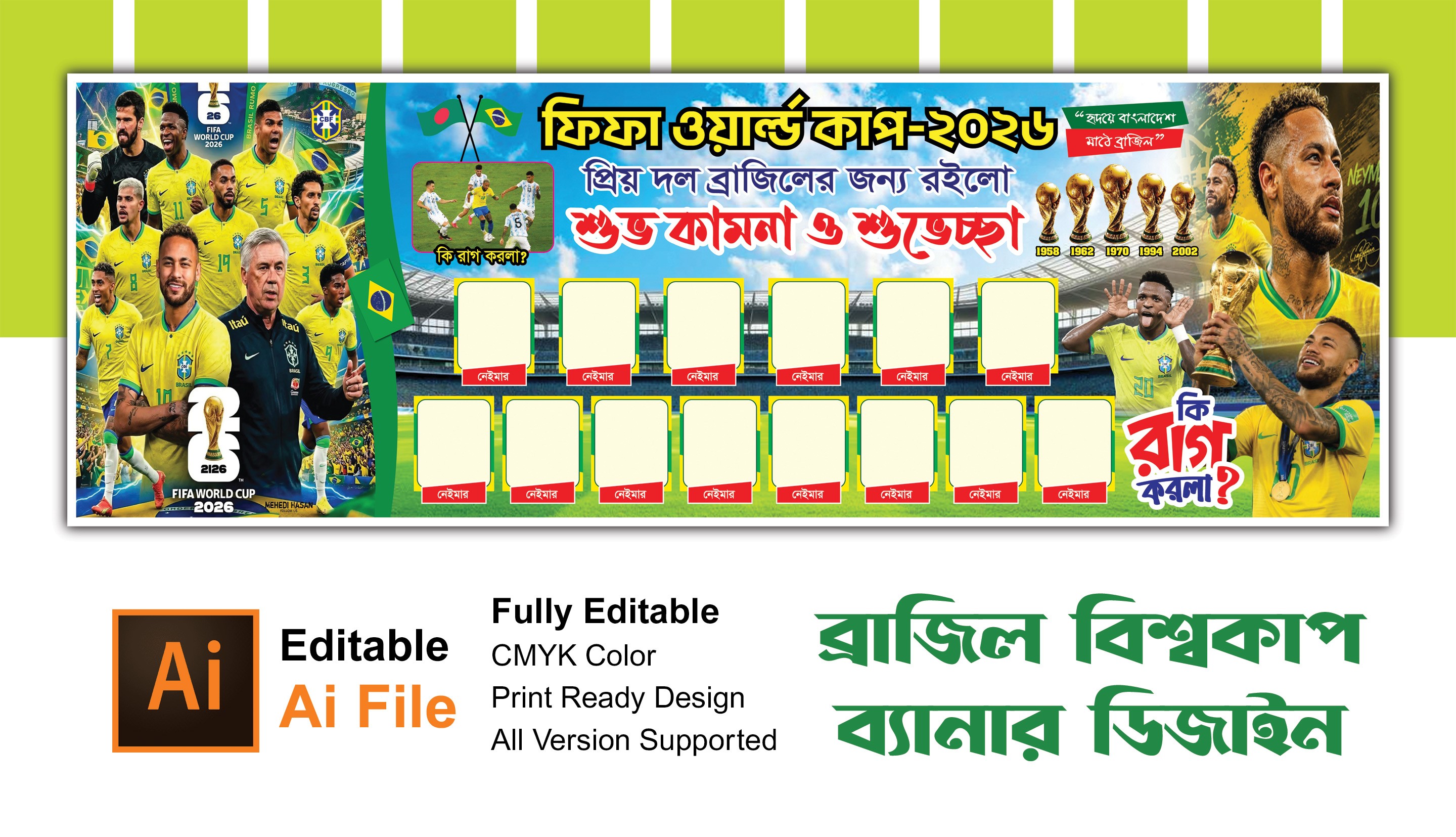 ব্রাজিল ব্যানার ডিজাইন-2026
