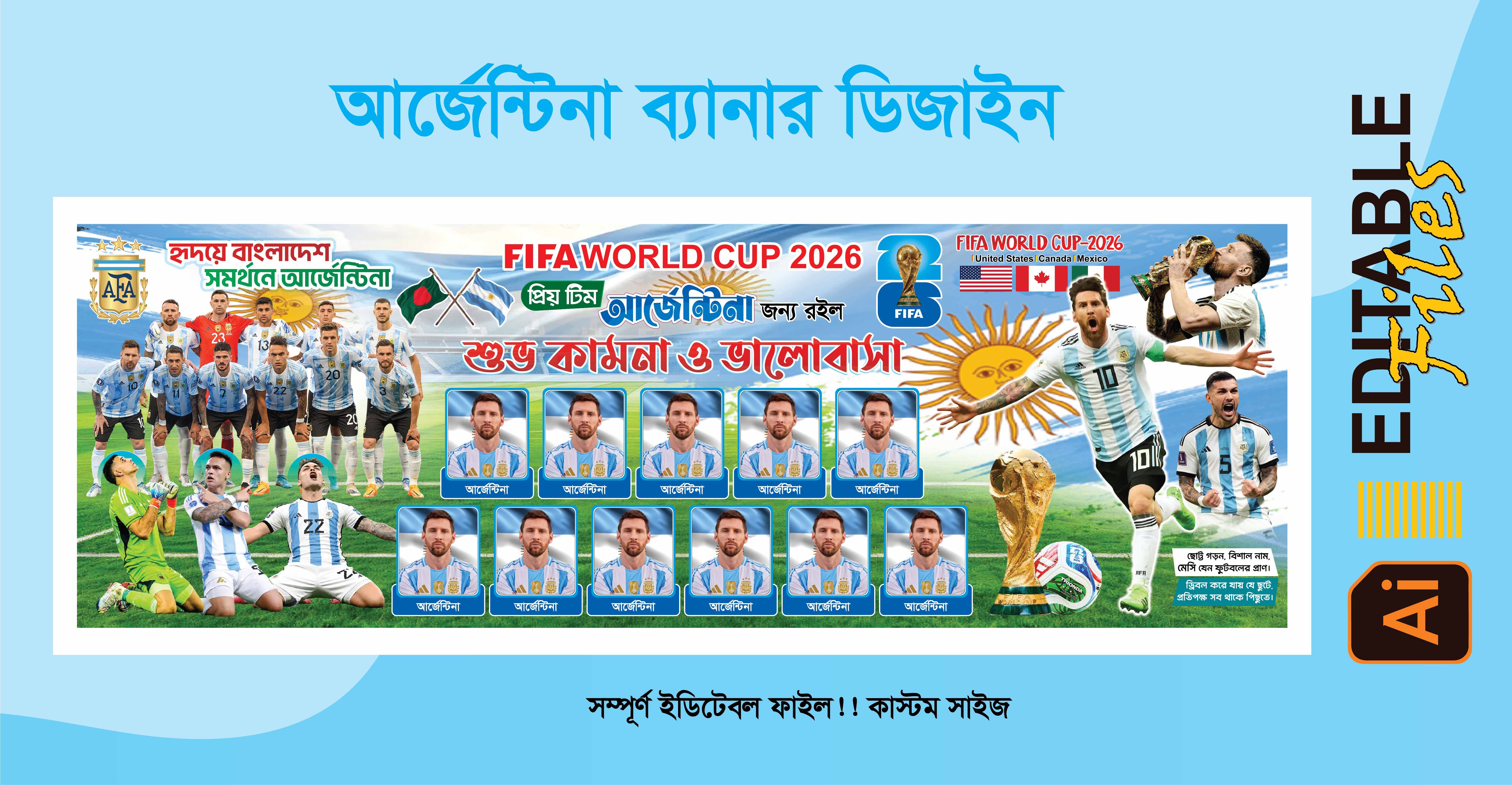 আর্জেন্টিনা ব্যানার ডিজাইন