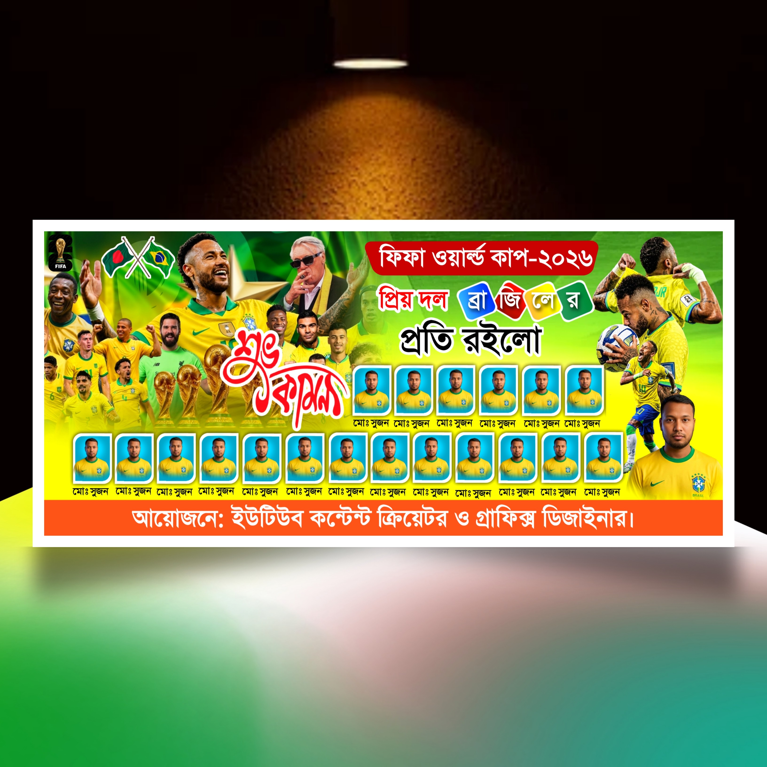 ব্রাজিলের ব্যানার ডিজাইন Brazil banner.plp file