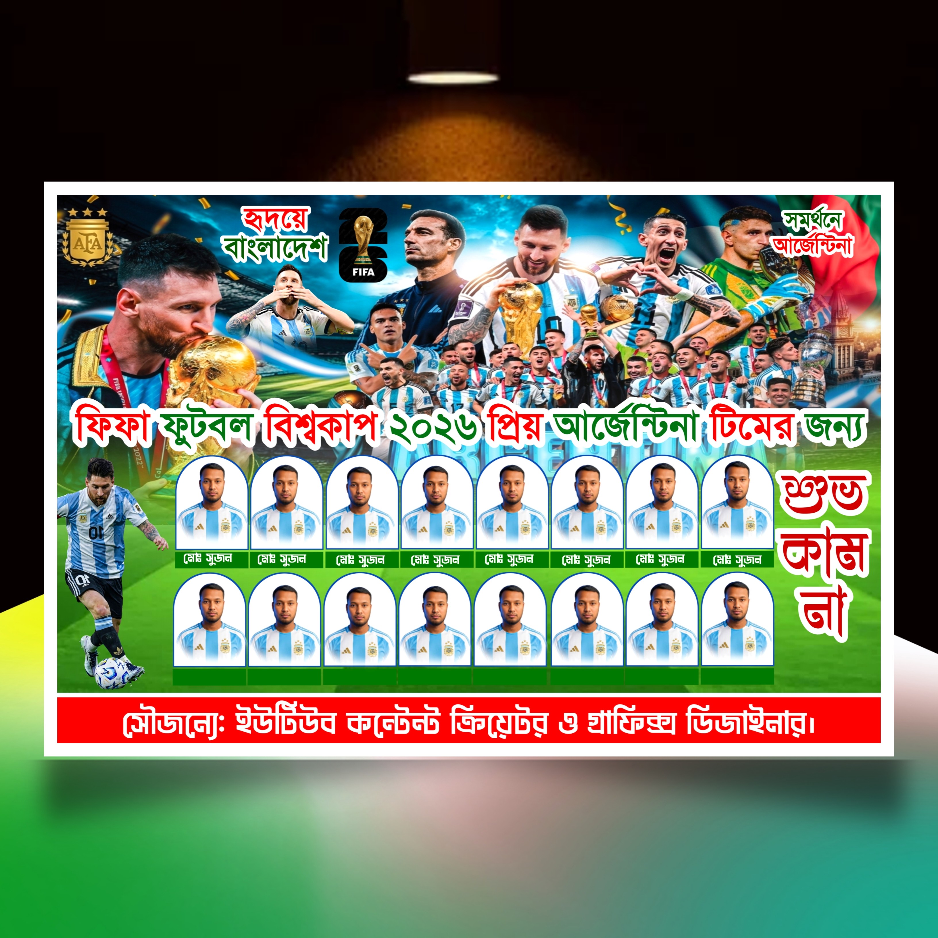 আর্জেন্টিনার ব্যানার ডিজাইন Argentina banner.plp file