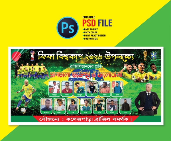 Brazil Banner ব্রাজিল ব্যানার গ্রাফিক্স ডিজাইন ফাইল