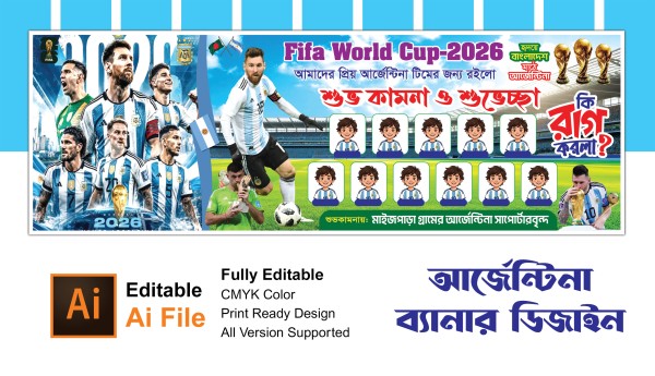 আর্জেন্টিনা ব্যানার ডিজাইন 2026 গ্রাফিক্স ডিজাইন ফাইল