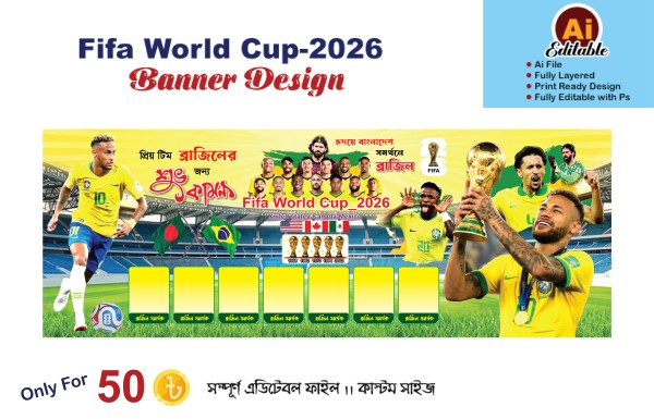 ব্রাজিল ব্যানার ডিজাইন ২০২৬/Brazil Banner Design 2026 গ্রাফিক্স ডিজাইন ফাইল
