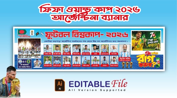 আর্জেন্টিনা ব্যানার ডিজাইন । Argentina Banner Design 2026 গ্রাফিক্স ডিজাইন ফাইল