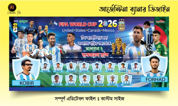 আর্জেন্টিনার নতুন ব্যানার ডিজাইন 2026 গ্রাফিক্স ডিজাইন ফাইল