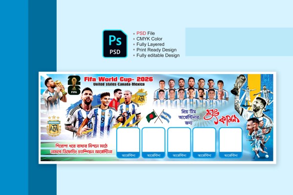 আর্জেন্টিনা ব্যানার ডিজাইন/Argentina Banner Design 2026 গ্রাফিক্স ডিজাইন ফাইল