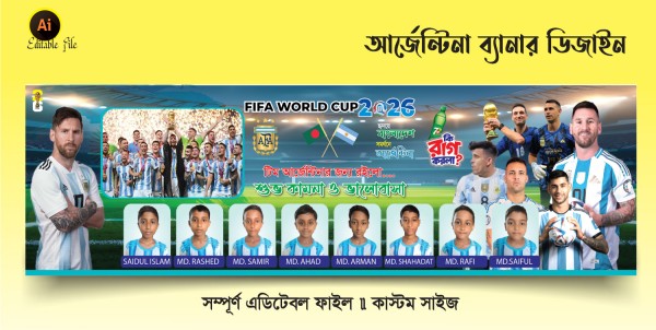 আর্জেন্টিনার নতুন ব্যানার ডিজাইন 2026 গ্রাফিক্স ডিজাইন ফাইল