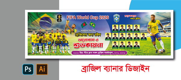ব্রাজিল ব্যানার ডিজাইন ২০২৬ Brazil Banner Design 2026 গ্রাফিক্স ডিজাইন ফাইল
