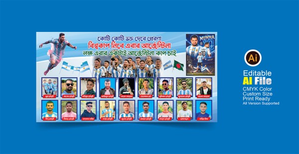 Argentina Banner | আর্জেন্টিনা ব্যানার গ্রাফিক্স ডিজাইন ফাইল