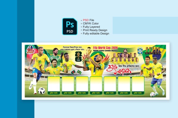 ব্রাজিল ব্যানার ডিজাইন ২০২৬. Brazil Banner Design 2026 গ্রাফিক্স ডিজাইন ফাইল
