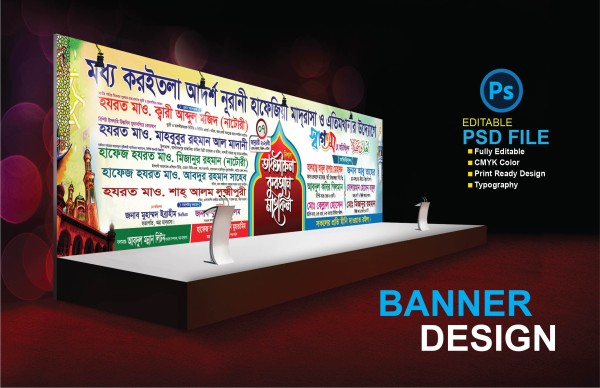 মাহফিল স্টেইজ ব্যানার ডিজাইন গ্রাফিক্স ডিজাইন ফাইল