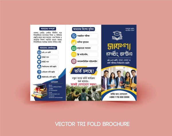 Coaching Ceter Bruchure Design-কোচিং ব্রুশিয়ার ডিজাইন গ্রাফিক্স ডিজাইন ফাইল