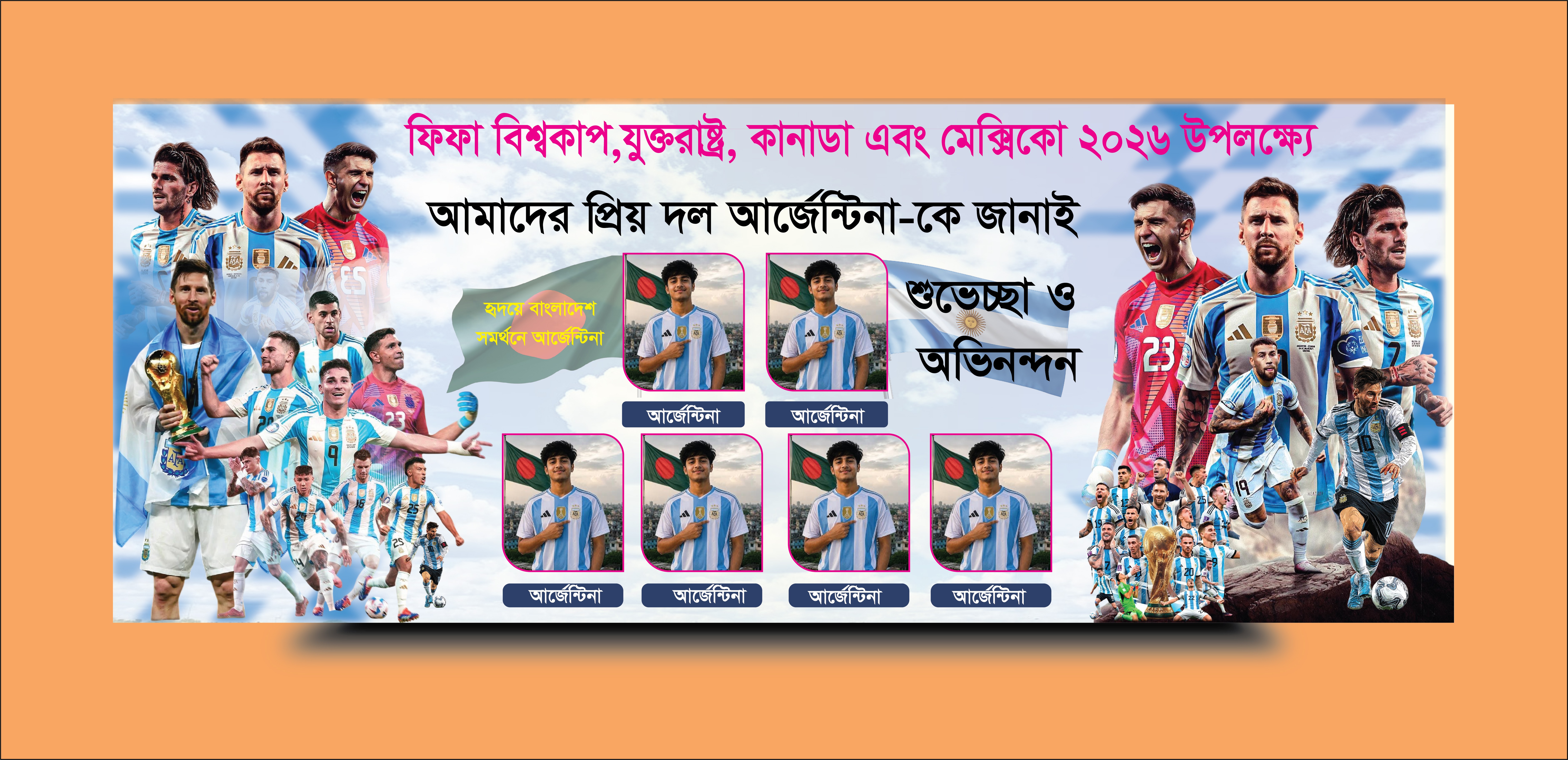 আর্জেন্টিনার ব্যানার ডিজাইন