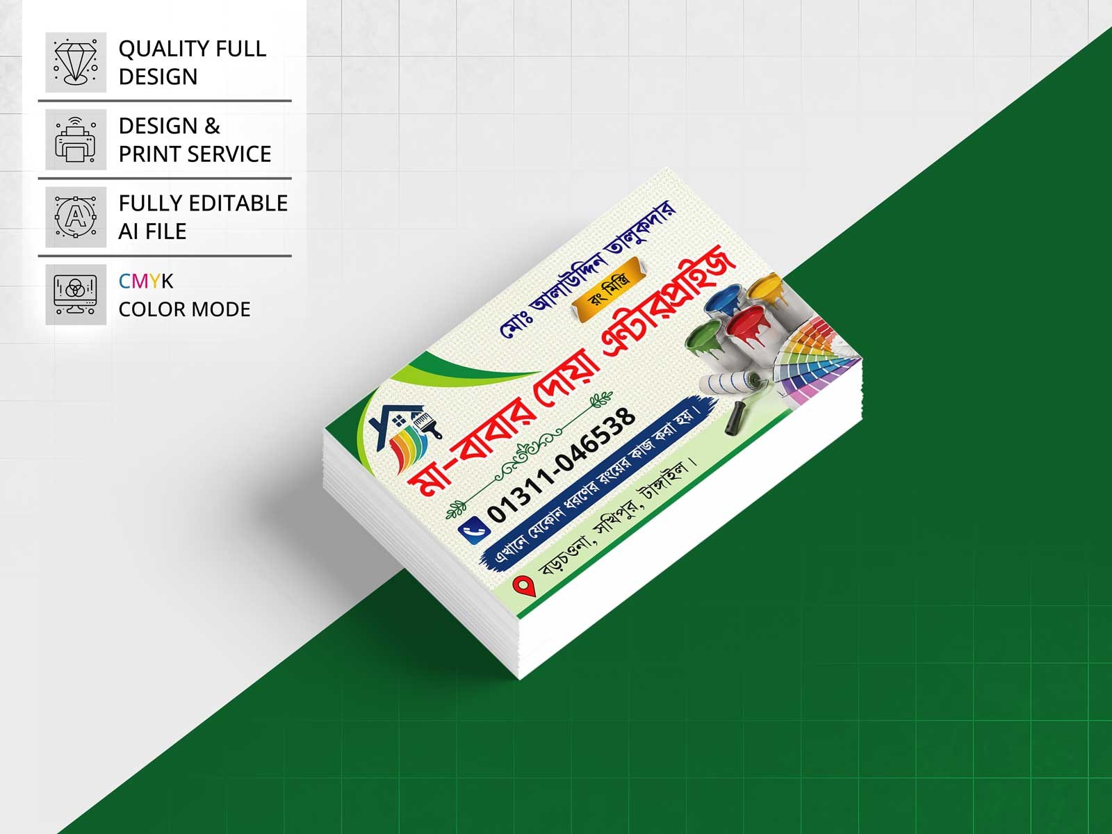 Rong Mistry Visiting Card । রং মিস্ত্রি দোকানের  কার্ড