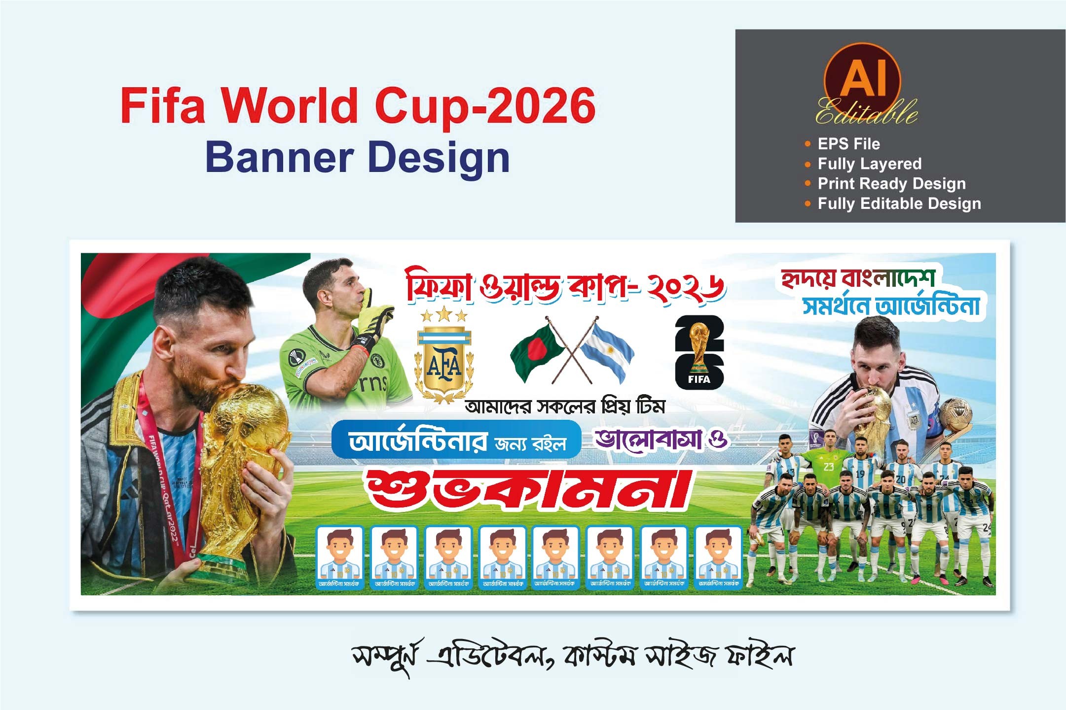 আর্জেন্টিনা ব্যানার ডিজাইন/Argentina Banner Design 2026