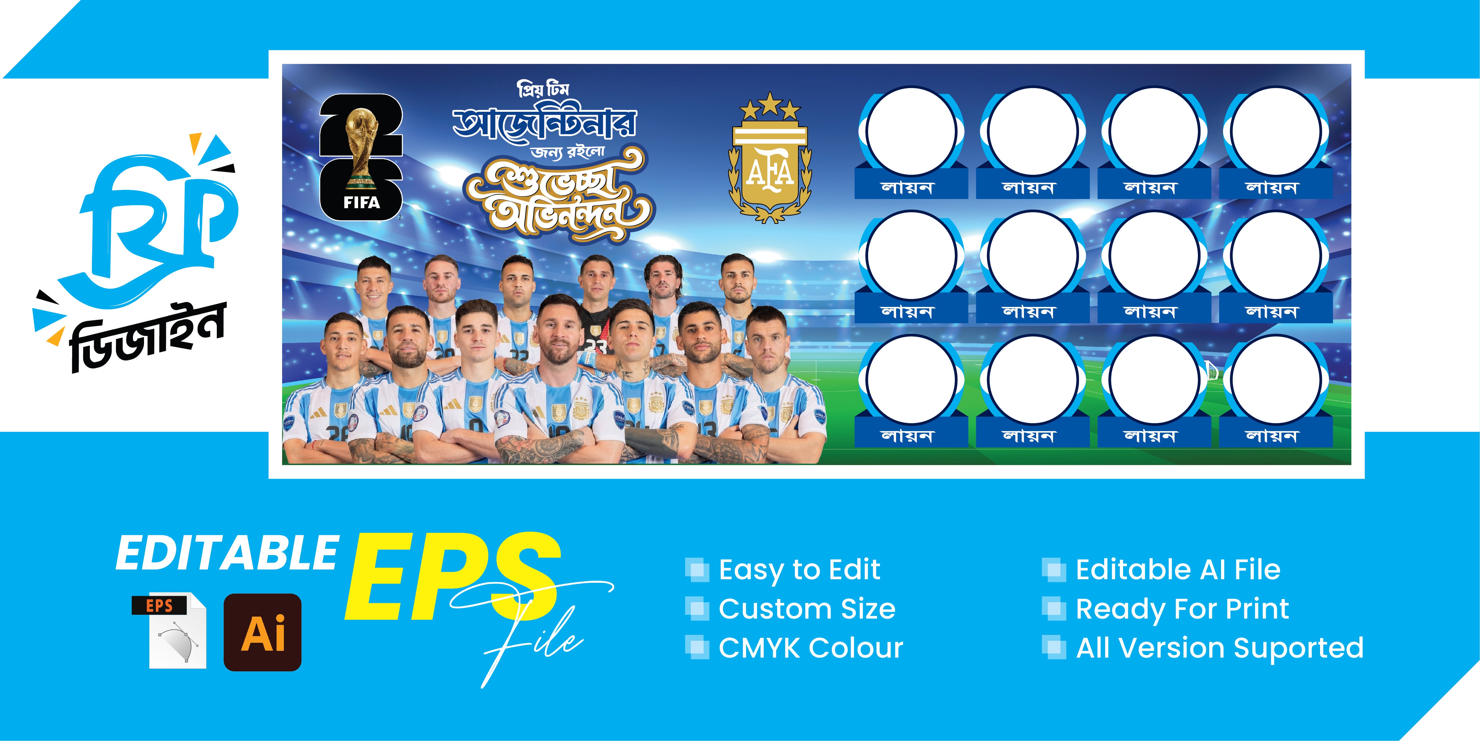 Argentina Banner Free Download Design | আর্জেন্টিনা ব্যানার