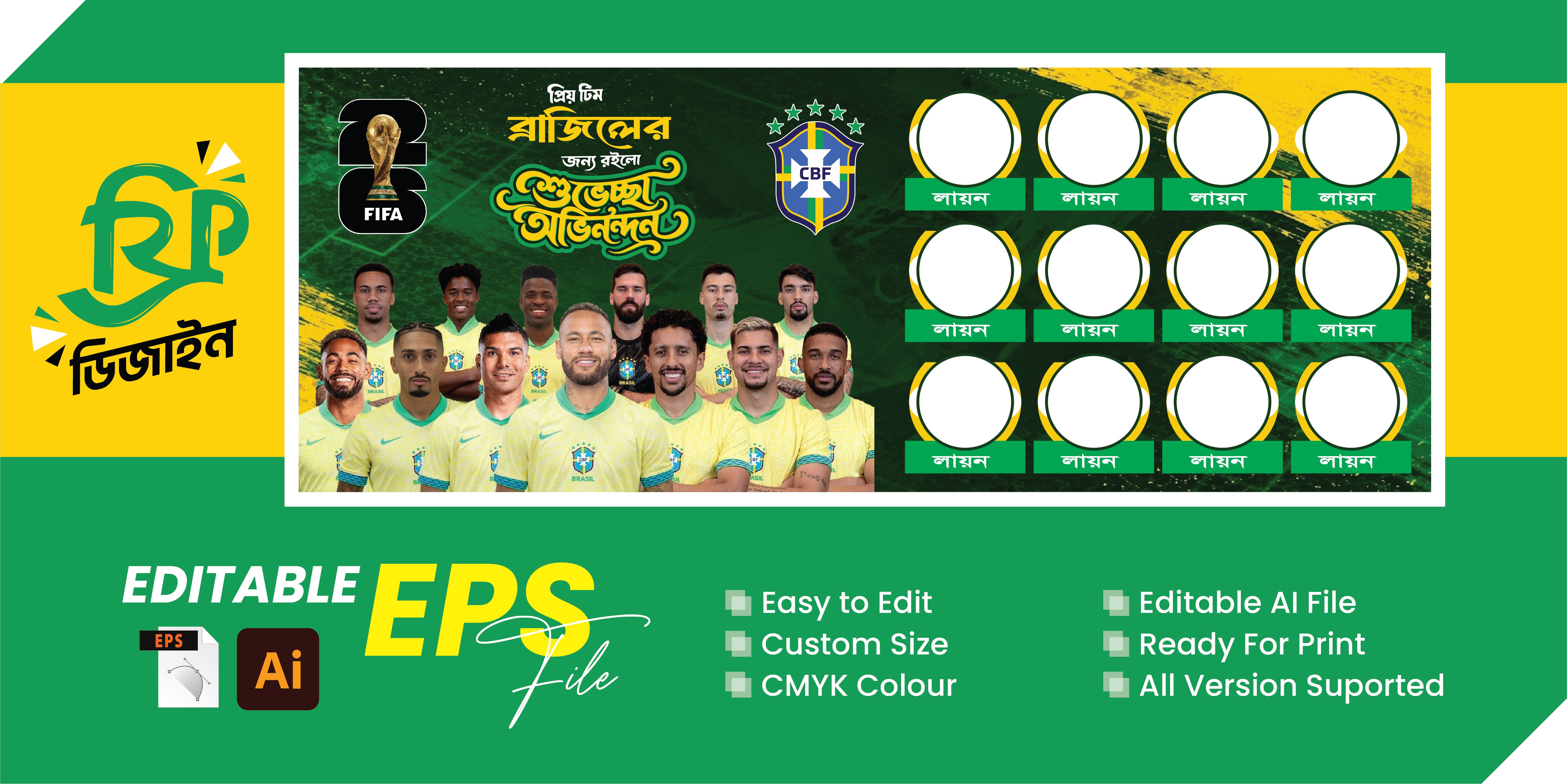 Brazil Banner Free Download Design | ব্রাজিল ব্যানার ডিজাইন
