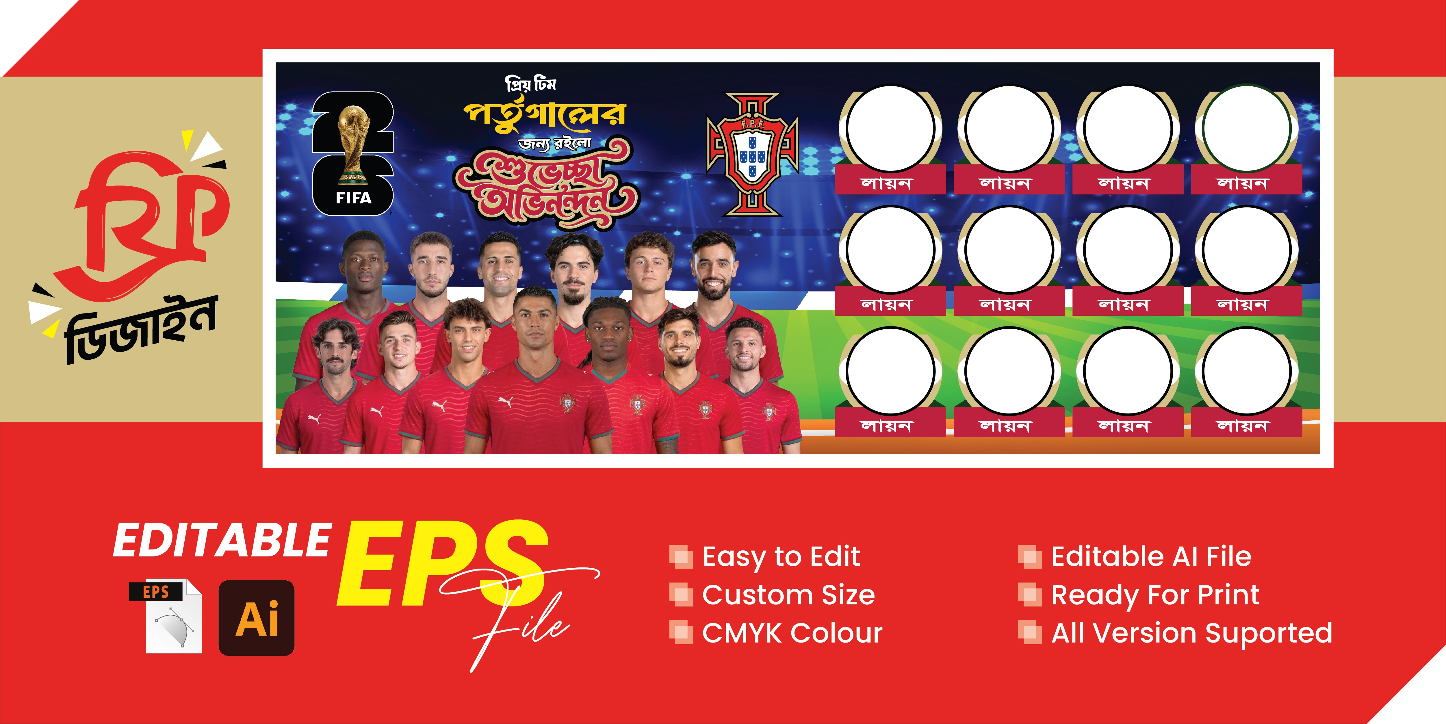 Portugal Banner Free Download | পর্তুগাল ব্যানার ডিজাইন