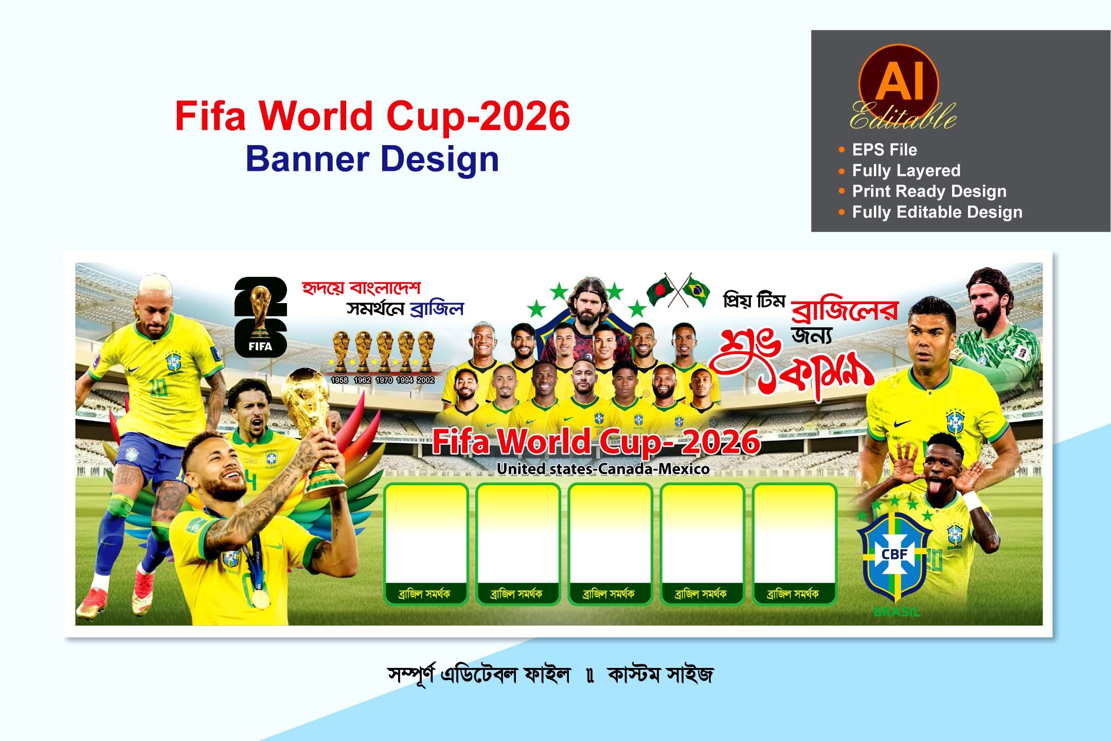 ব্রাজিল ব্যানার ডিজাইন ২০২৬. Brazil Banner Design 2026