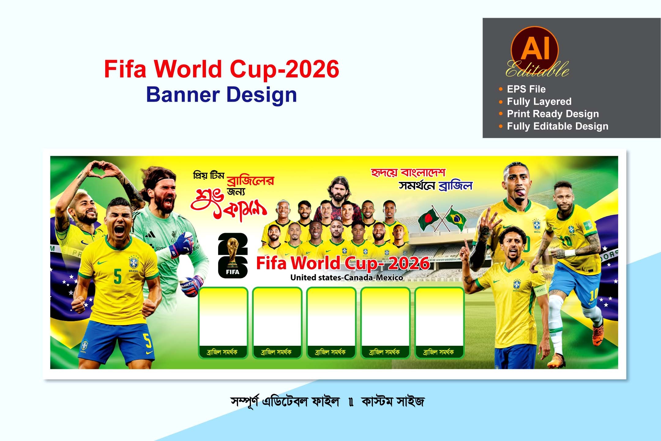 ব্রাজিল ব্যানার ডিজাইন ২০২৬. Brazil Banner Design 2026