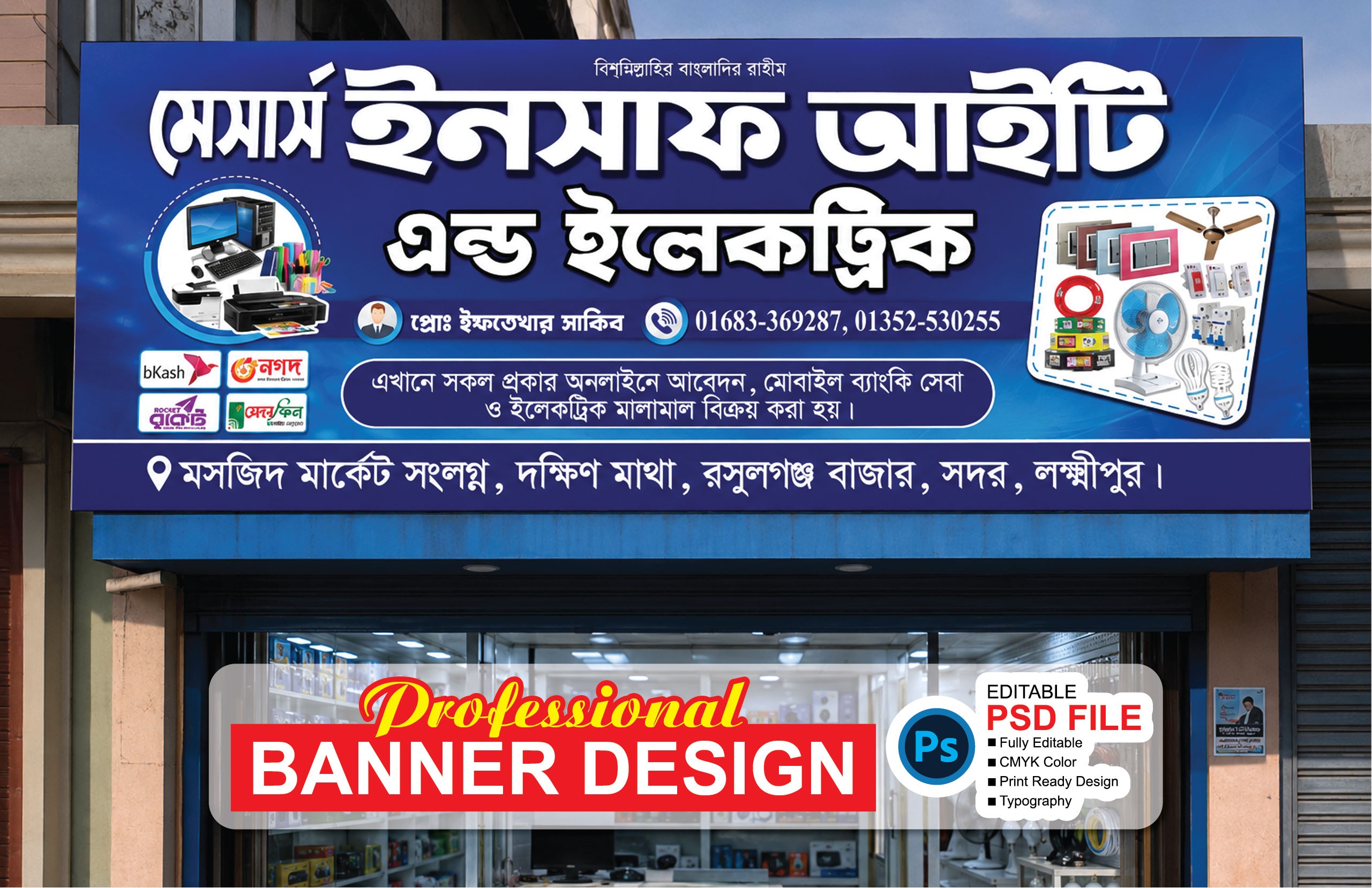 আইটি এন্ড ইলেকট্রিক দোকানের ব্যানার ডিজাইন