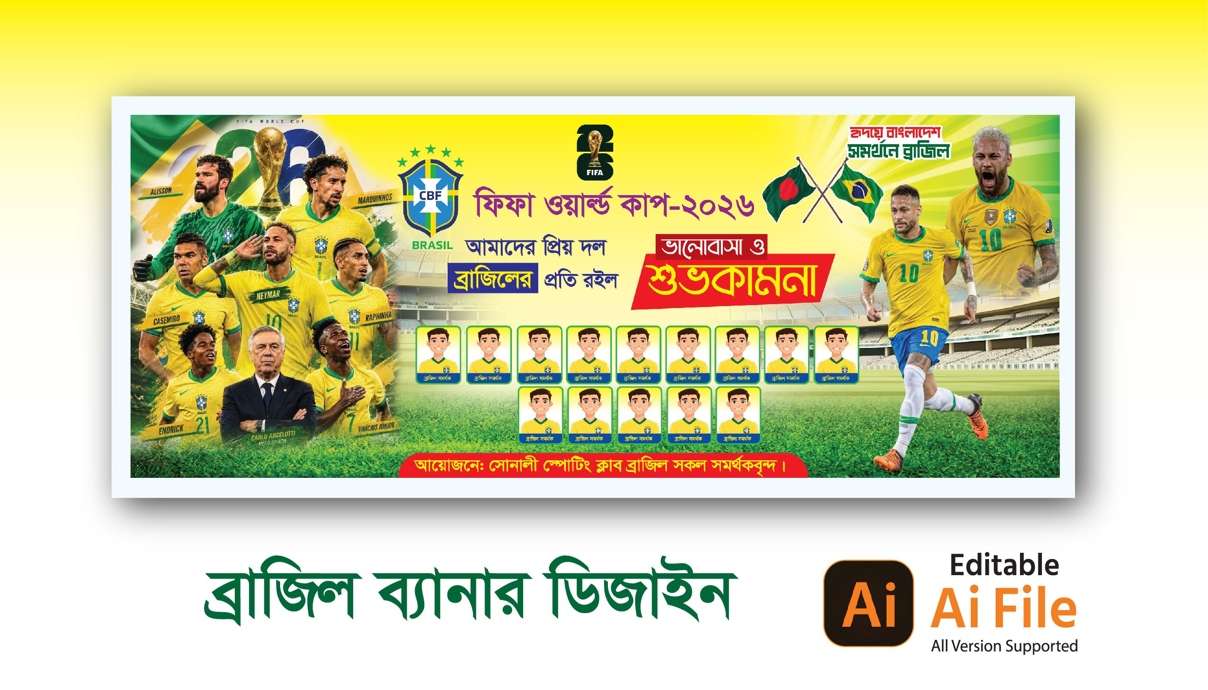 ব্রাজিল ব্যানার ডিজাইন ২০২৬