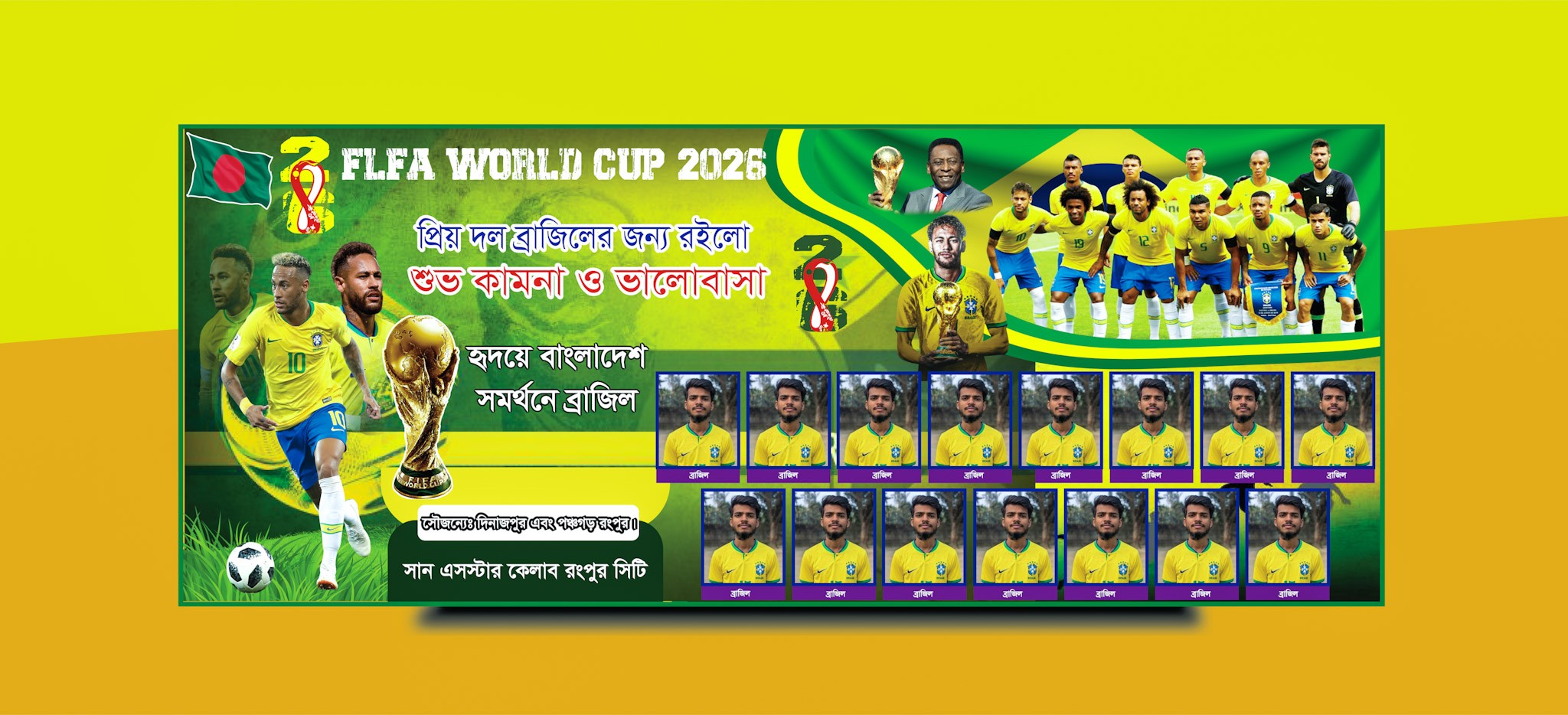 ব্রাজিল এর ব্যানার ডিজাইন