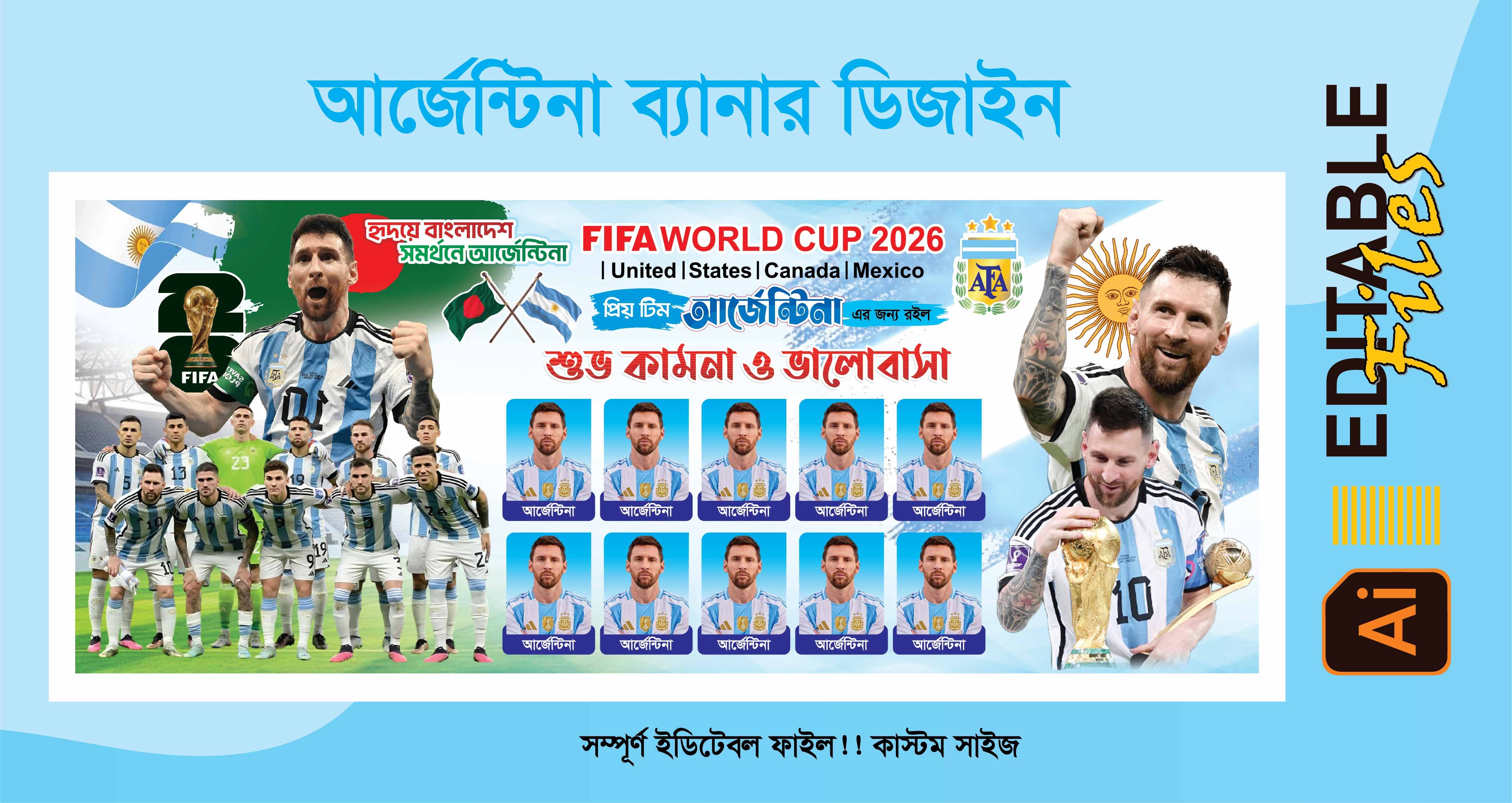 আর্জেন্টিনা ব্যানার ডিজাইন