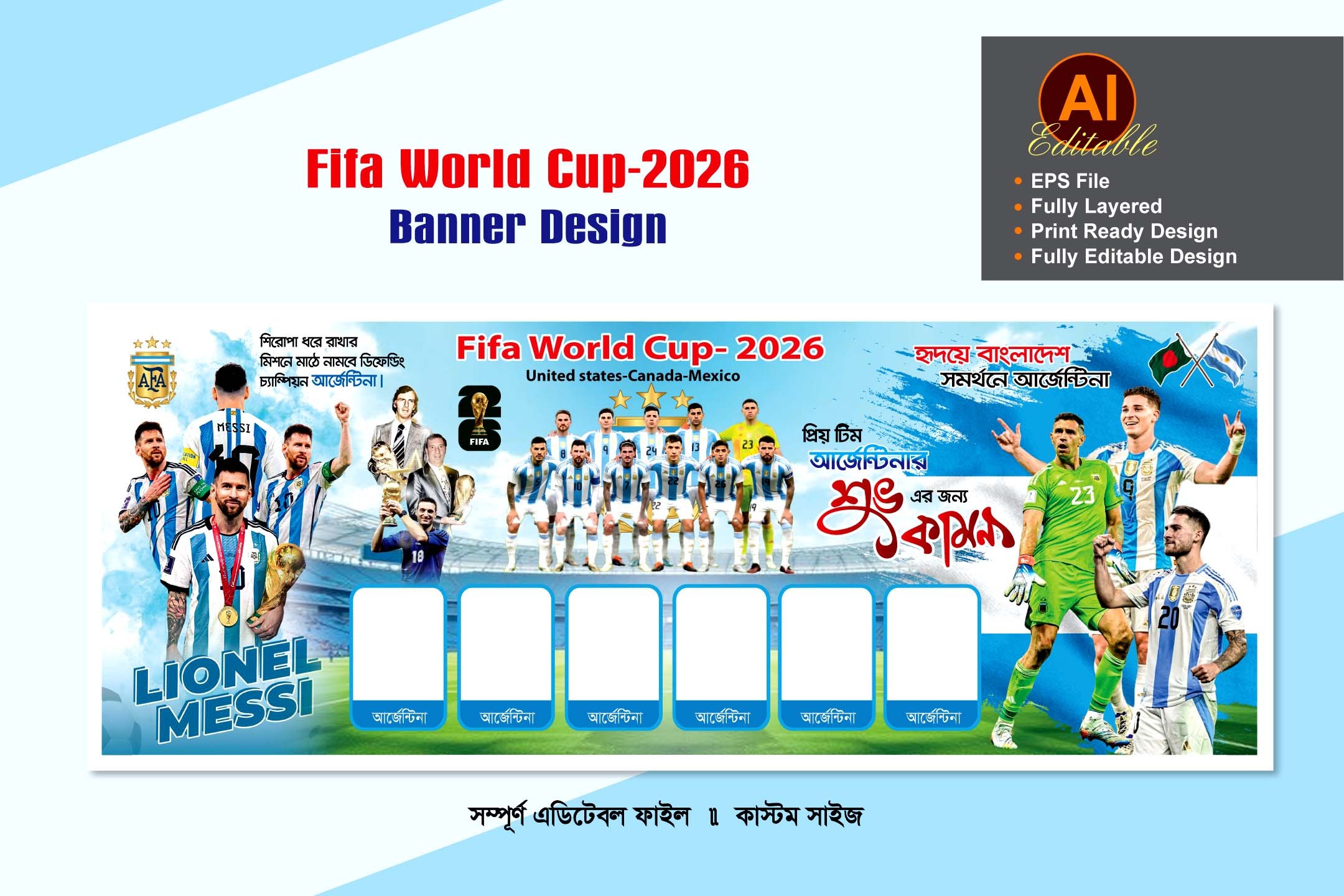 আর্জেন্টিনা ব্যানার ডিজাইন/Argentina Banner Design 2026