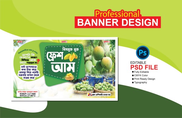 আমের ব্যানার ডিজাইন গ্রাফিক্স ডিজাইন ফাইল