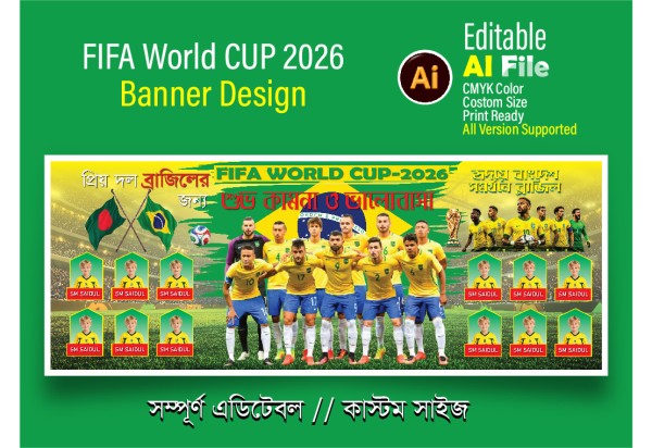 brazil fan banner 2026 গ্রাফিক্স ডিজাইন ফাইল