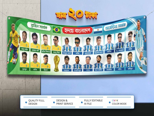 Argentina & Brazil Banner । আর্জেন্টিনা এবং ব্রাজিল ব্যানার গ্রাফিক্স ডিজাইন ফাইল