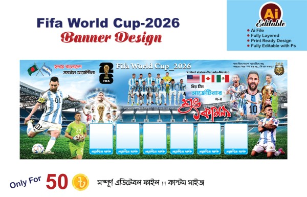আর্জেন্টিনা ব্যানার ডিজাইন/Argentina Banner Design 2026 গ্রাফিক্স ডিজাইন ফাইল