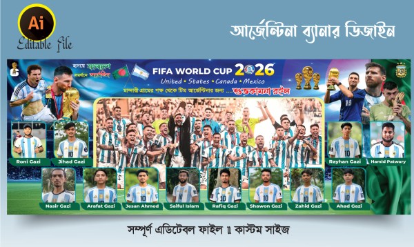 ফিফা বিশ্বকাপ আর্জেন্টিনা ব্যানার ডিজাইন 2026 গ্রাফিক্স ডিজাইন ফাইল