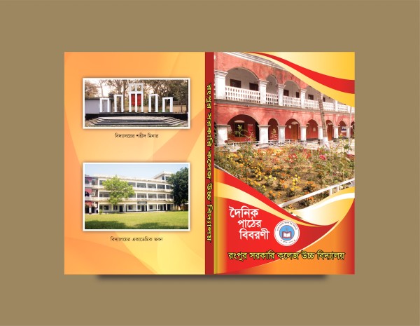 স্কুল এন্ড কলেজ ডায়েরী কভার ডিজাইন গ্রাফিক্স ডিজাইন ফাইল