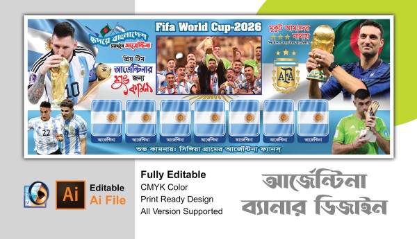 আর্জেন্টিনা ব্যানার ডিজাইন 2026 গ্রাফিক্স ডিজাইন ফাইল