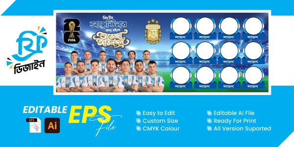 Argentina Banner Free Download Design | আর্জেন্টিনা ব্যানার গ্রাফিক্স ডিজাইন ফাইল