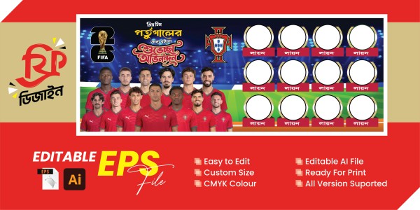 Portugal Banner Free Download | পর্তুগাল ব্যানার ডিজাইন গ্রাফিক্স ডিজাইন ফাইল