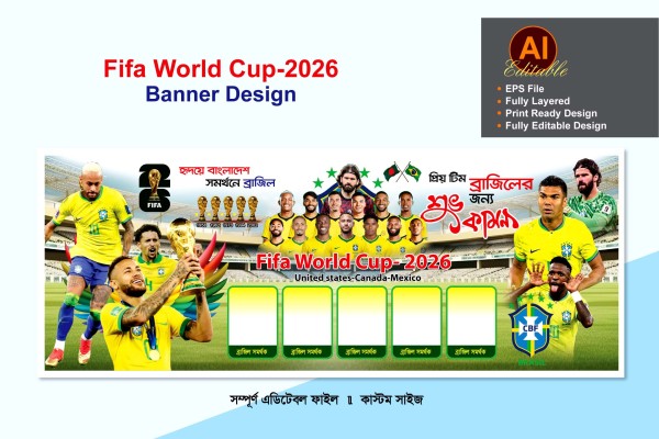 ব্রাজিল ব্যানার ডিজাইন ২০২৬. Brazil Banner Design 2026 গ্রাফিক্স ডিজাইন ফাইল