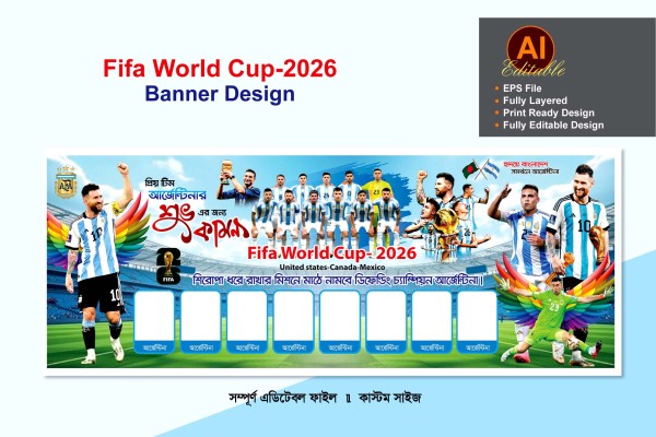 আর্জেন্টিনা ব্যানার ডিজাইন/Argentina Banner Design 2026 গ্রাফিক্স ডিজাইন ফাইল
