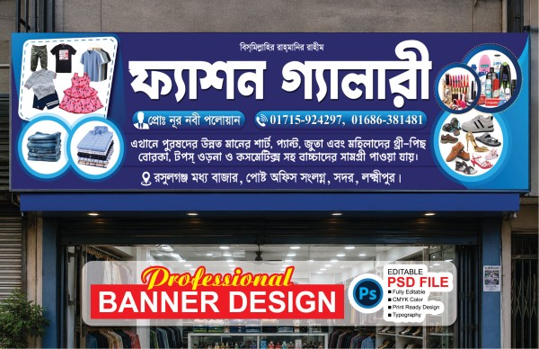 ফ্যাশন ব্যানার ডিজাইন গ্রাফিক্স ডিজাইন ফাইল