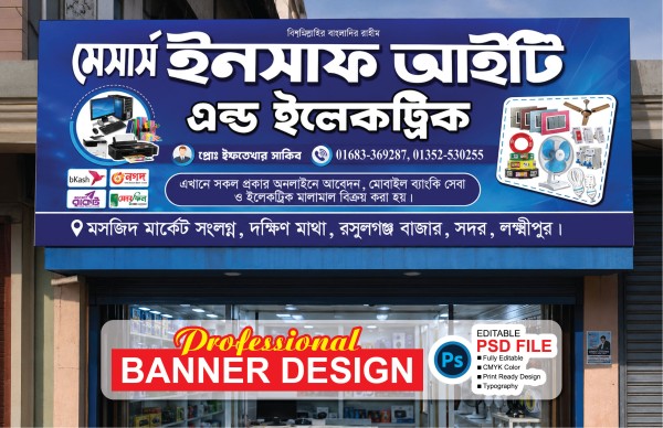 আইটি এন্ড ইলেকট্রিক দোকানের ব্যানার ডিজাইন গ্রাফিক্স ডিজাইন ফাইল