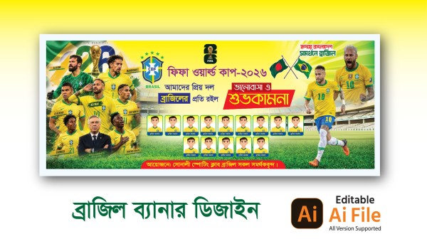 ব্রাজিল ব্যানার ডিজাইন ২০২৬ গ্রাফিক্স ডিজাইন ফাইল