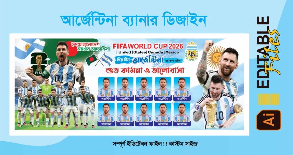 আর্জেন্টিনা ব্যানার ডিজাইন গ্রাফিক্স ডিজাইন ফাইল