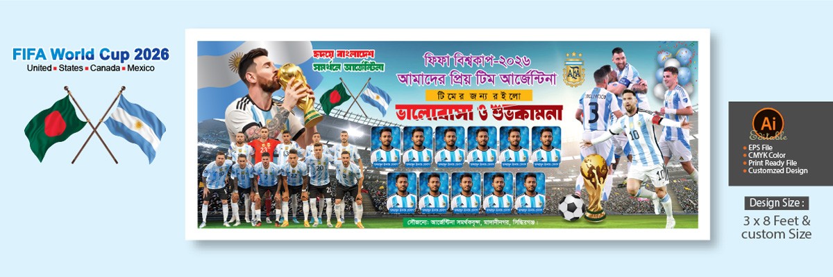 আর্জেন্টিনা ব্যানার ডিজাইন ২০২৬