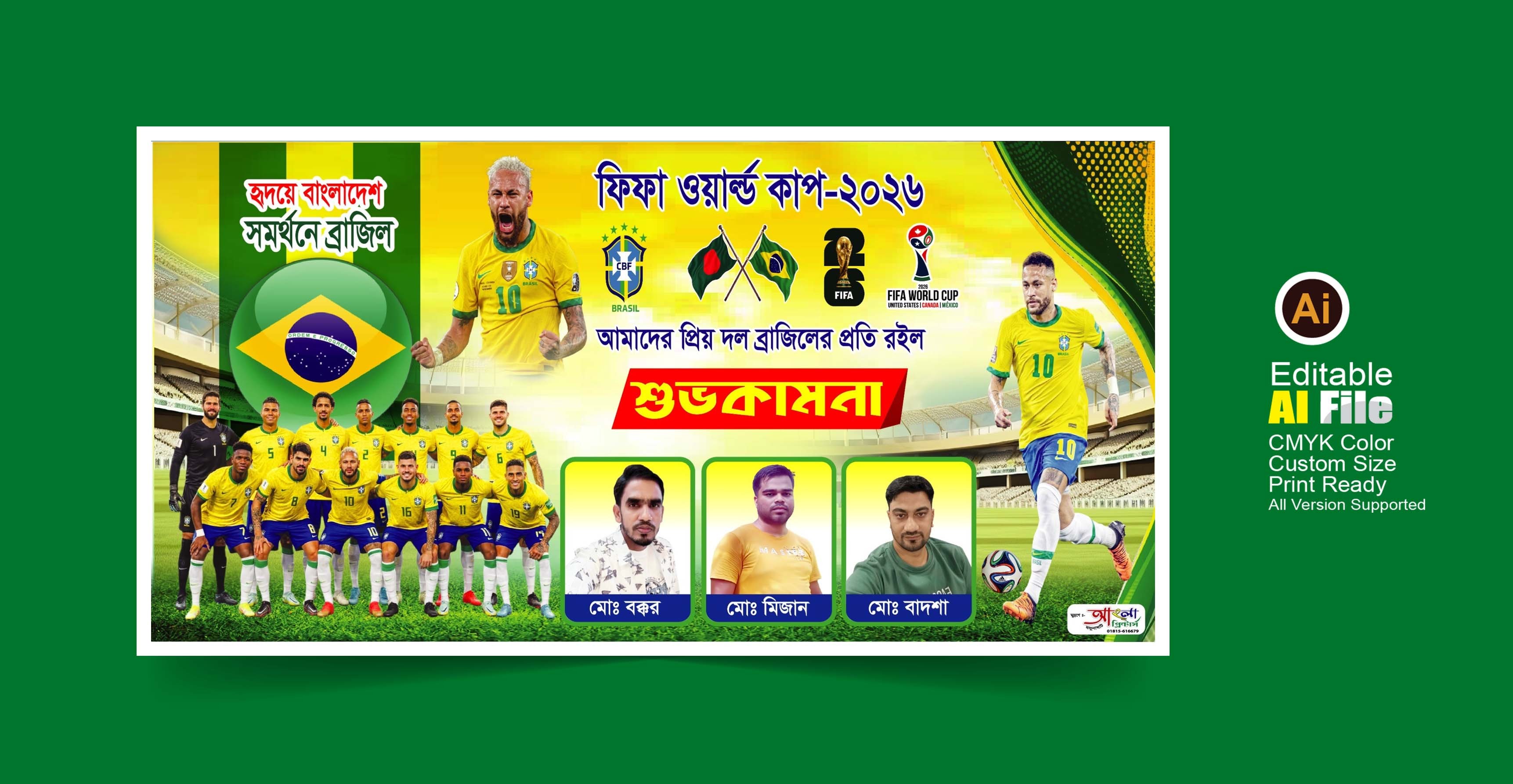 ওয়ার্ল্ড কাপ-2026  ব্রাজিল ব্যানার